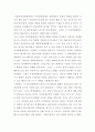 시장경제체제오 계획경제체제 그리고 우위 6페이지