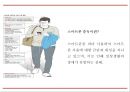 [스마트폰중독 해결방안 PPT] 스마트폰중독 개념,실태,원인분석과 스마트폰중독 문제점과 해결방안,의견 4페이지