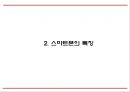 [스마트폰중독 해결방안 PPT] 스마트폰중독 개념,실태,원인분석과 스마트폰중독 문제점과 해결방안,의견 5페이지