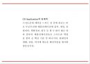 [스마트폰중독 해결방안 PPT] 스마트폰중독 개념,실태,원인분석과 스마트폰중독 문제점과 해결방안,의견 8페이지