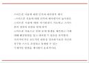 [스마트폰중독 해결방안 PPT] 스마트폰중독 개념,실태,원인분석과 스마트폰중독 문제점과 해결방안,의견 26페이지