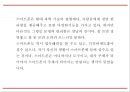 [스마트폰중독 해결방안 PPT] 스마트폰중독 개념,실태,원인분석과 스마트폰중독 문제점과 해결방안,의견 29페이지