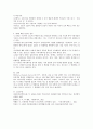 SNS(Social Network Service)의 개념과 종류 및 차이점을 설명하고, SNS에 대한 본인의 생각도 서술하시오 4페이지