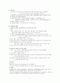 Asthma(천식) 7페이지