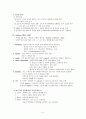 Asthma(천식) 9페이지