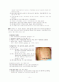 Asthma(천식) 11페이지