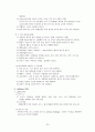 Asthma(천식) 23페이지