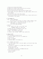 Asthma(천식) 24페이지