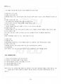2017년 2학기 건강증진론 기말시험 핵심체크 4페이지