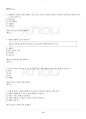 2017년 2학기 건강증진론 기말시험 핵심체크 5페이지