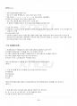 2017년 2학기 맞춤법과표준어 기말시험 핵심체크 3페이지