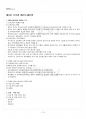 2017년 2학기 글로벌패션비즈니스 기말시험 핵심체크 2페이지