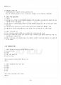 2017년 2학기 글로벌패션비즈니스 기말시험 핵심체크 4페이지