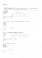 2017년 2학기 글로벌패션비즈니스 기말시험 핵심체크 5페이지
