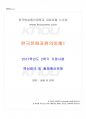 2017년 2학기 한국문화자원의이해1 기말시험 핵심체크 1페이지
