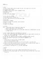 2017년 2학기 임상영양학 기말시험 핵심체크 4페이지