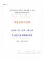2017년 2학기 대중영화의이해 기말시험 핵심체크 1페이지