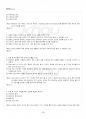 2017년 2학기 대중영화의이해 기말시험 핵심체크 4페이지