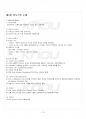 2017년 2학기 UNIX시스템 기말시험 핵심체크 2페이지