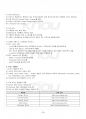 2017년 2학기 UNIX시스템 기말시험 핵심체크 4페이지