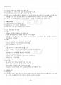 2017년 2학기 단체급식관리 교재 전 범위 핵심요약노트 4페이지