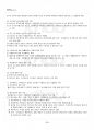 2017년 2학기 친족상속법 교재전범위 핵심요약노트 3페이지