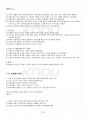 2017년 2학기 공연예술의이해와감상 교재전범위 핵심요약노트 4페이지