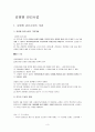 감염병 관리사업 3페이지