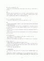 감염병 관리사업 4페이지