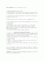감염병 관리사업 5페이지