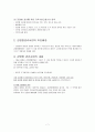 감염병 관리사업 7페이지