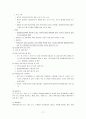 감염병 관리사업 17페이지