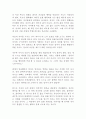 엄마의 자존감 공부 김미경 독후감 서평(자기계발 여성처세 자존감)!!!!! 2페이지