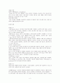 분만실 정상분만(NSVD) case study 4페이지