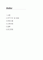 성인간호학 간경화(Liver cirrosis) case study 간호과정 2페이지