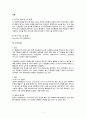 성인간호학 간경화(Liver cirrosis) case study 간호과정 3페이지