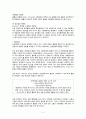성인간호학 간경화(Liver cirrosis) case study 간호과정 4페이지