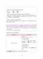 성인간호학 간경화(Liver cirrosis) case study 간호과정 24페이지