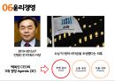 KT&G PPT 15페이지