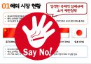 KT&G PPT 18페이지
