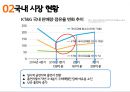 KT&G PPT 19페이지