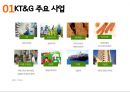 KT&G PPT 21페이지