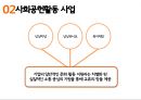 KT&G PPT 23페이지