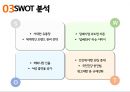 KT&G PPT 32페이지