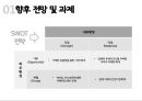 KT&G PPT 34페이지