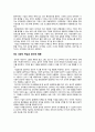 경영학 관련 내용 3페이지