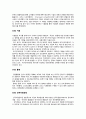 경영학 관련 내용 6페이지