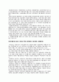 대외무역법 내용 4페이지