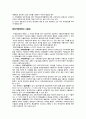 대외무역법 내용 6페이지