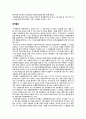대외무역법 내용 10페이지